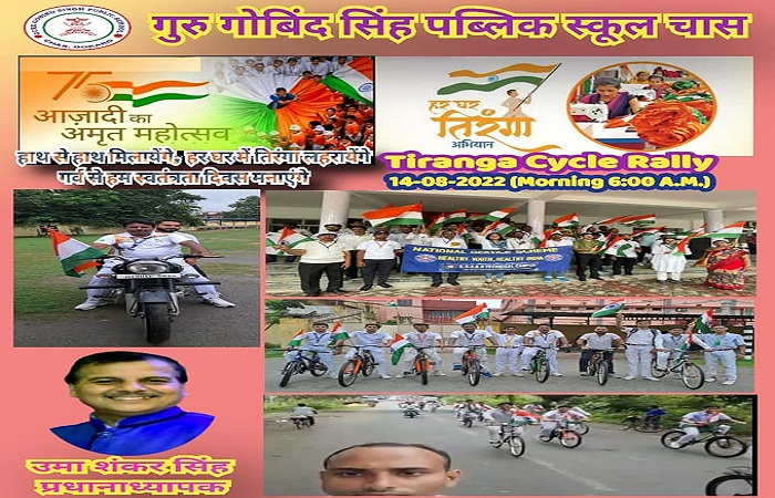 Tiranga Cycle Rally