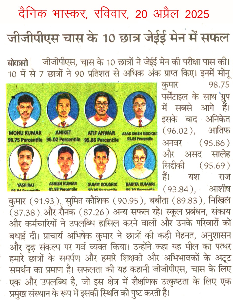 GGPS Chas 10 students got success in JEE Main 2025