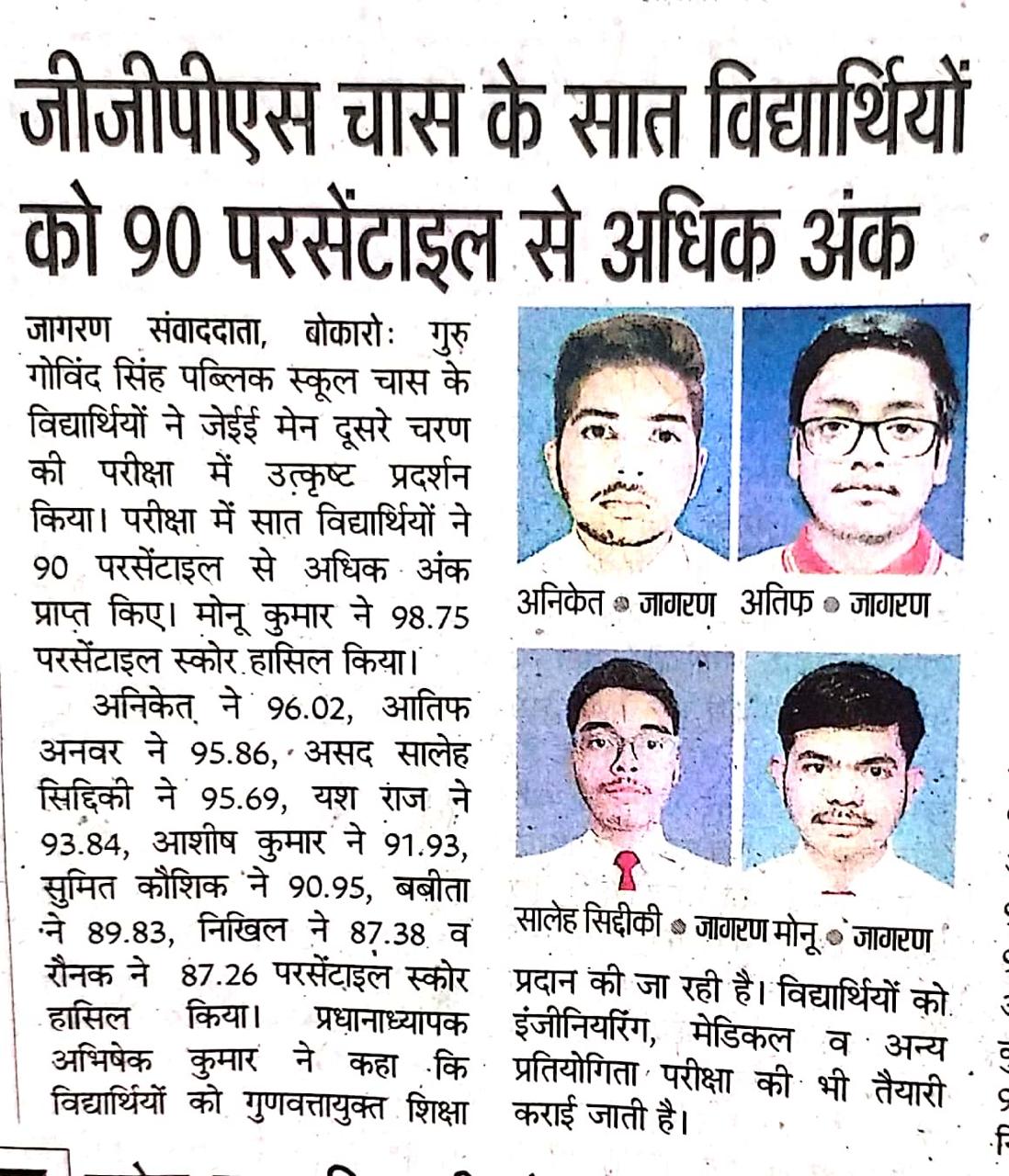 Students of GGPS Chas got more than 90 Percentile in JEE Advanced 2025