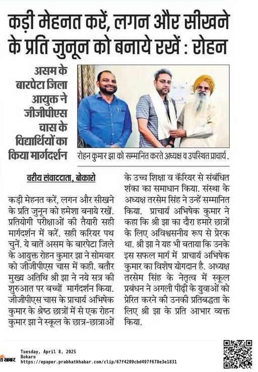 Work hard, maintain dedication and commitment towards learning