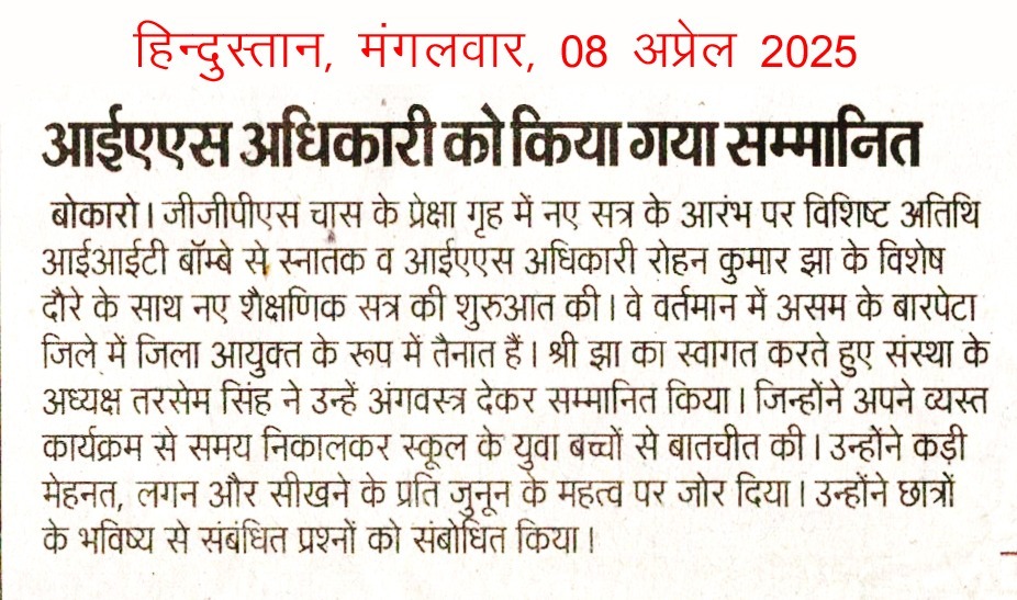 IAS Officer Mr. Rohan Jha (District Barpeta of Assam State) has been honored at the auditorium of GGPS Chas