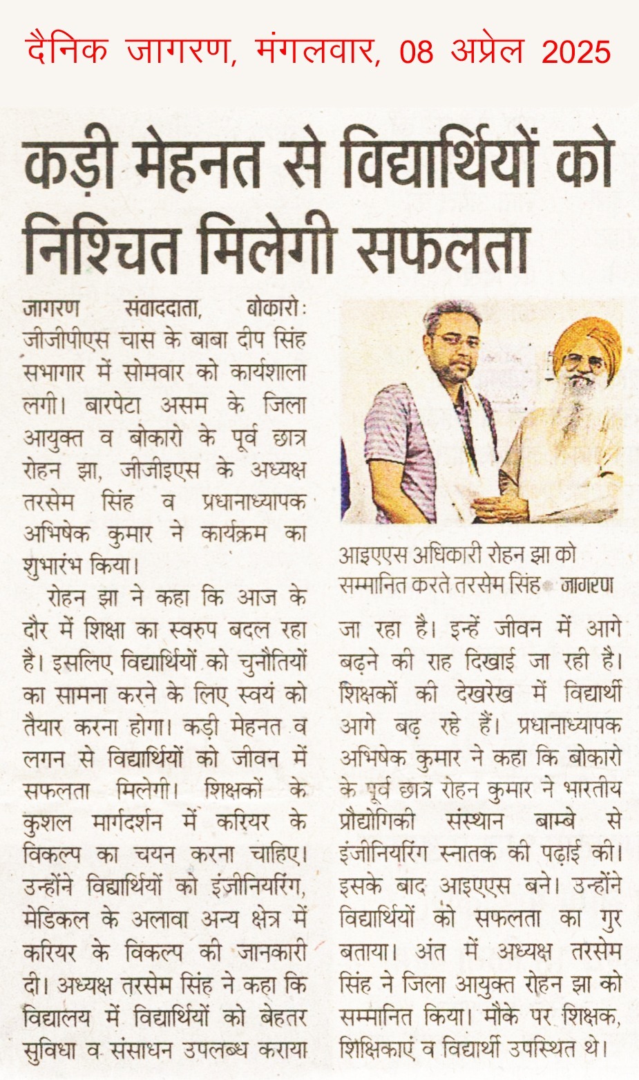 Students will surely get success if they will do work hard