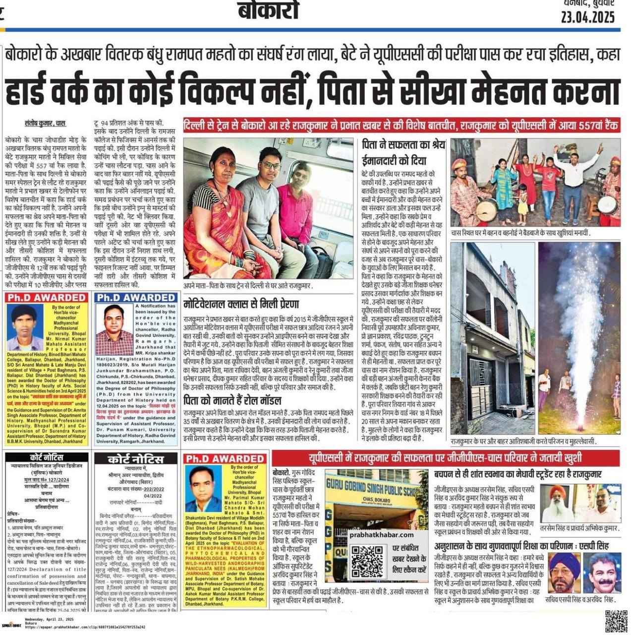 Raj Kumar Mahato cracked CIVIL Service Exam 2025. No option for Hard Work, Learn Labour from Father