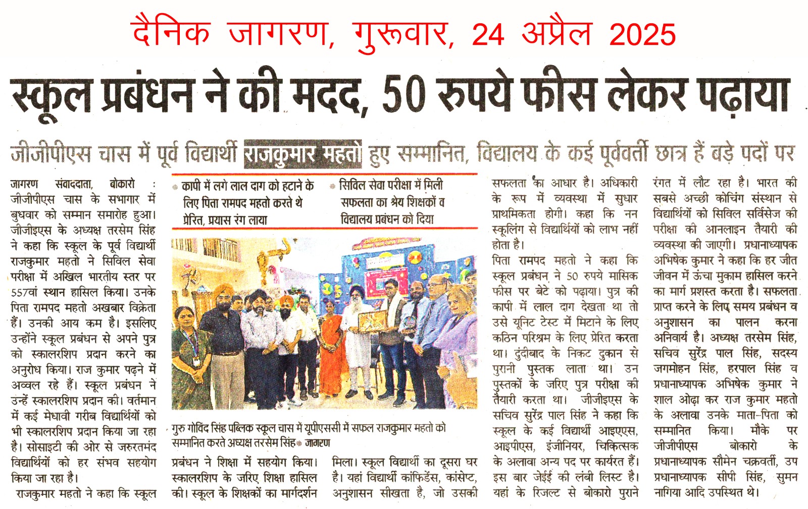 GGPS Chas honored Ex. student of GGPS Chas Raj Kumar Mahato