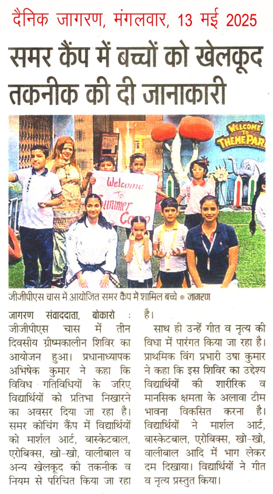 13-05-2025-Dainik Jagran-GGPS students got Information about sports techniques in the Summer camp Day 1