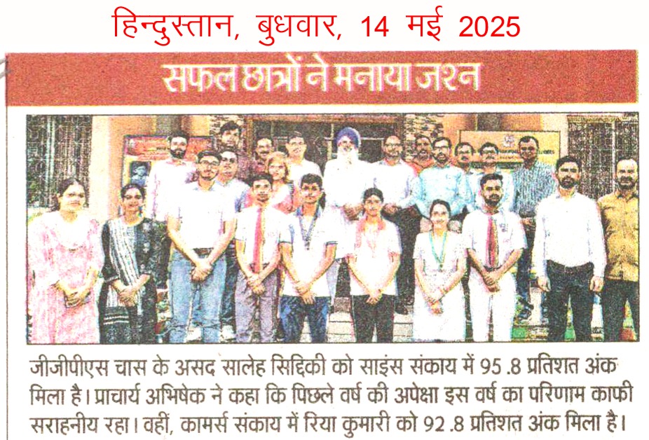 Clipping of the celebration of successful GGPS Chas students in the CBSE Class 10 and Class 12 board exams 2025 published in Hindustan newspaper on 14/05/2025