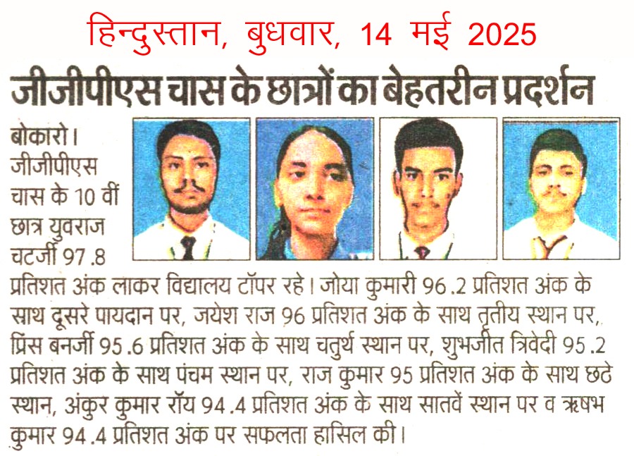 Clipping published in Hindustan newspaper on 14/05/2025 about the excellent performance of four students from GGPS Chas in the CBSE Class 10 Board Examination 2025.