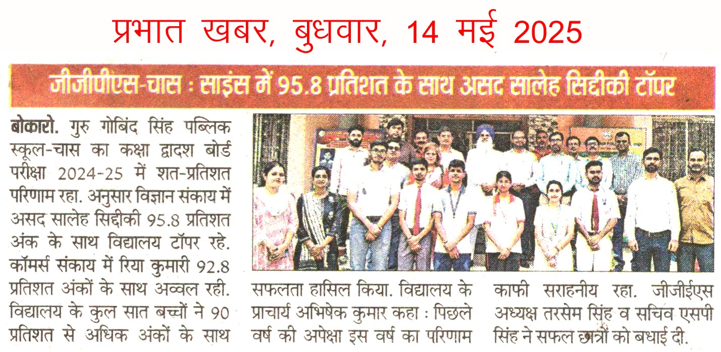 14-05-2025-Class 12-GGPS Result 2024-25-Prabhat Khabar